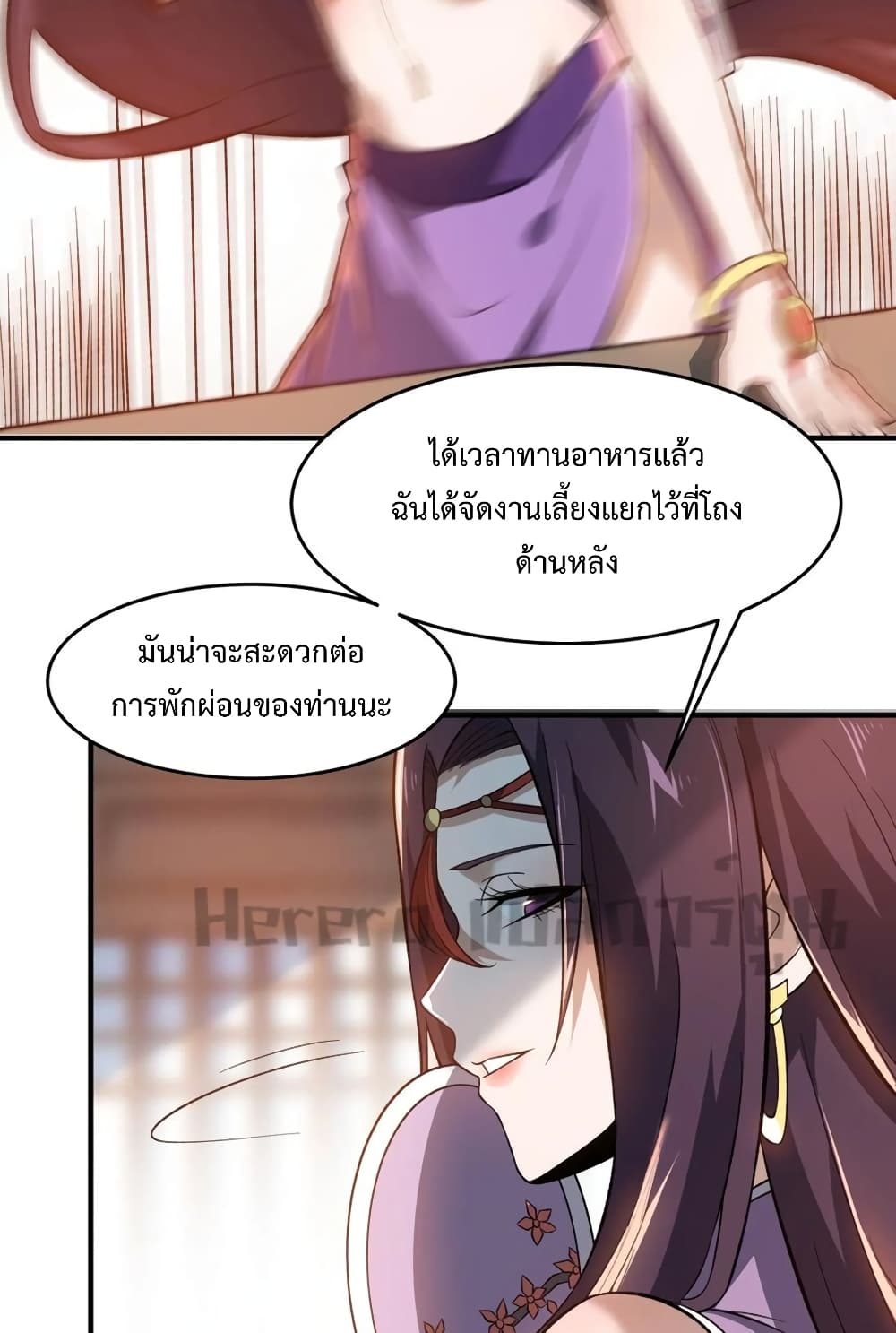 Super Warrior in Another World ทหารเซียนไปหาเมียที่ต่างโลก ตอนที่ 189 (40)